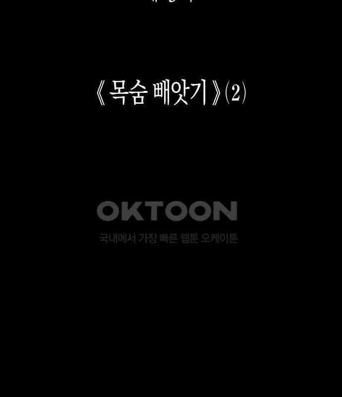 법법궤궤 23화: 목숨 빼앗기(2) 6