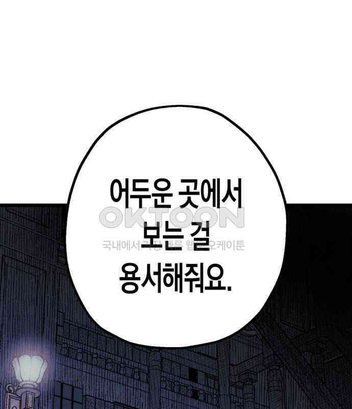 법법궤궤 23화: 목숨 빼앗기(2) 10