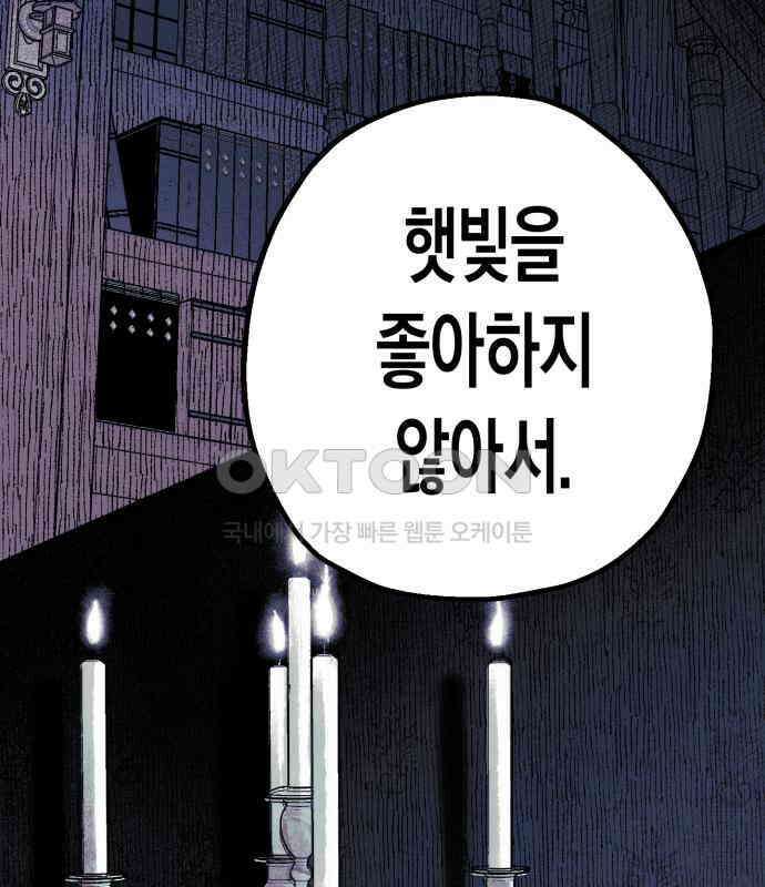 법법궤궤 23화: 목숨 빼앗기(2) 11