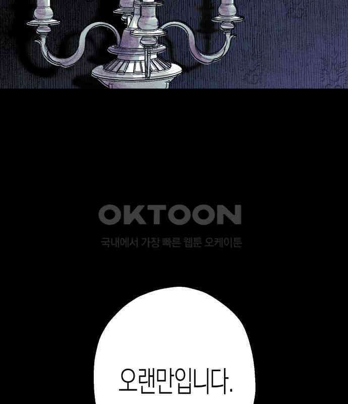 법법궤궤 23화: 목숨 빼앗기(2) 12