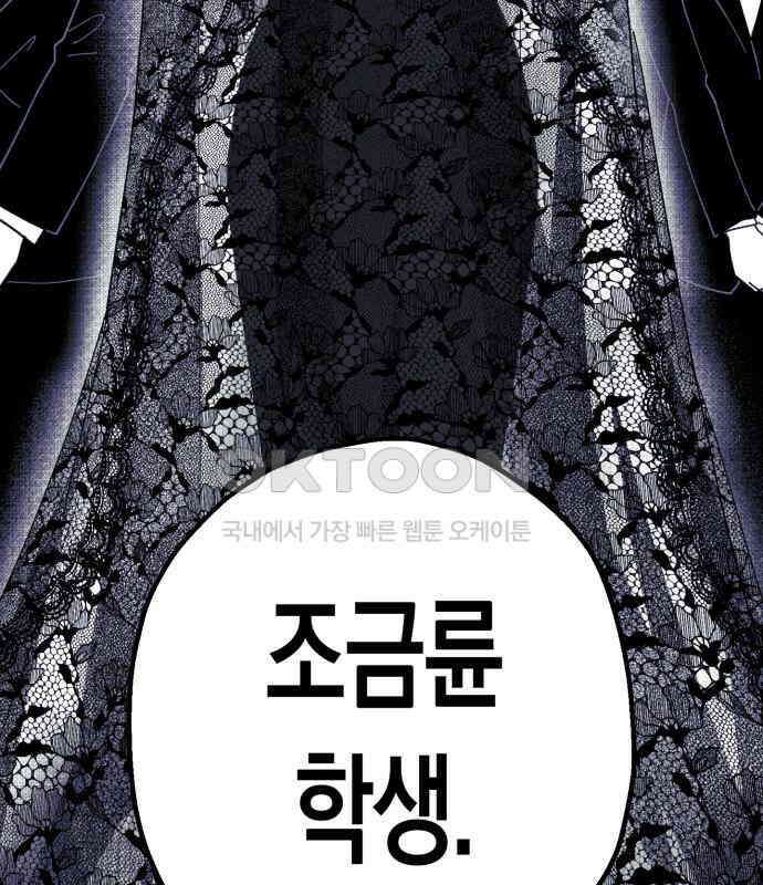 법법궤궤 23화: 목숨 빼앗기(2) 14