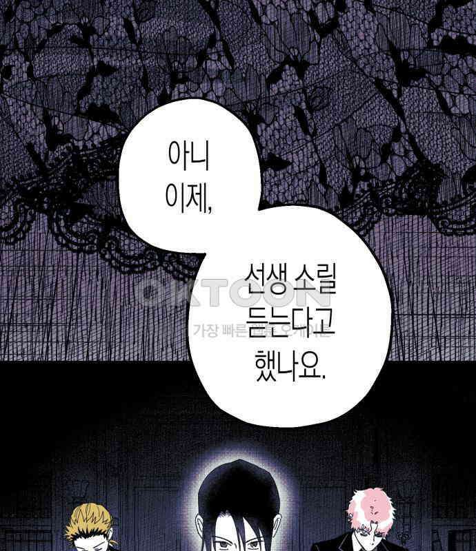 법법궤궤 23화: 목숨 빼앗기(2) 16