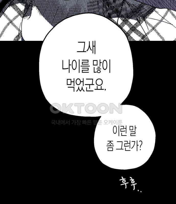 법법궤궤 23화: 목숨 빼앗기(2) 18