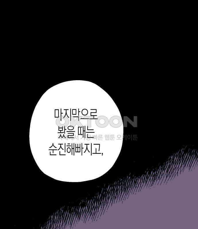 법법궤궤 23화: 목숨 빼앗기(2) 19