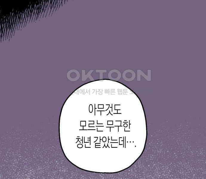 법법궤궤 23화: 목숨 빼앗기(2) 20