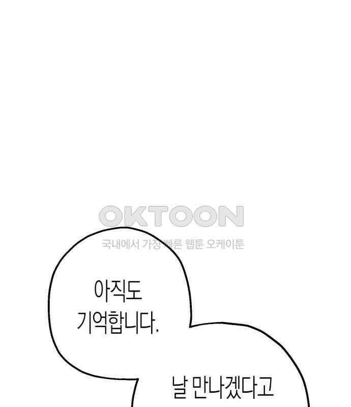 법법궤궤 23화: 목숨 빼앗기(2) 22