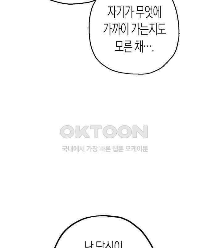 법법궤궤 23화: 목숨 빼앗기(2) 24