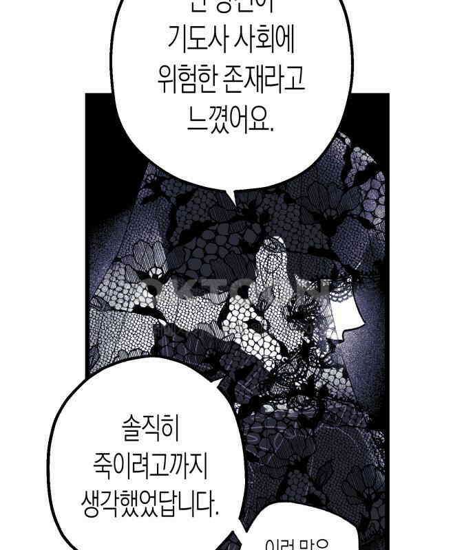 법법궤궤 23화: 목숨 빼앗기(2) 25