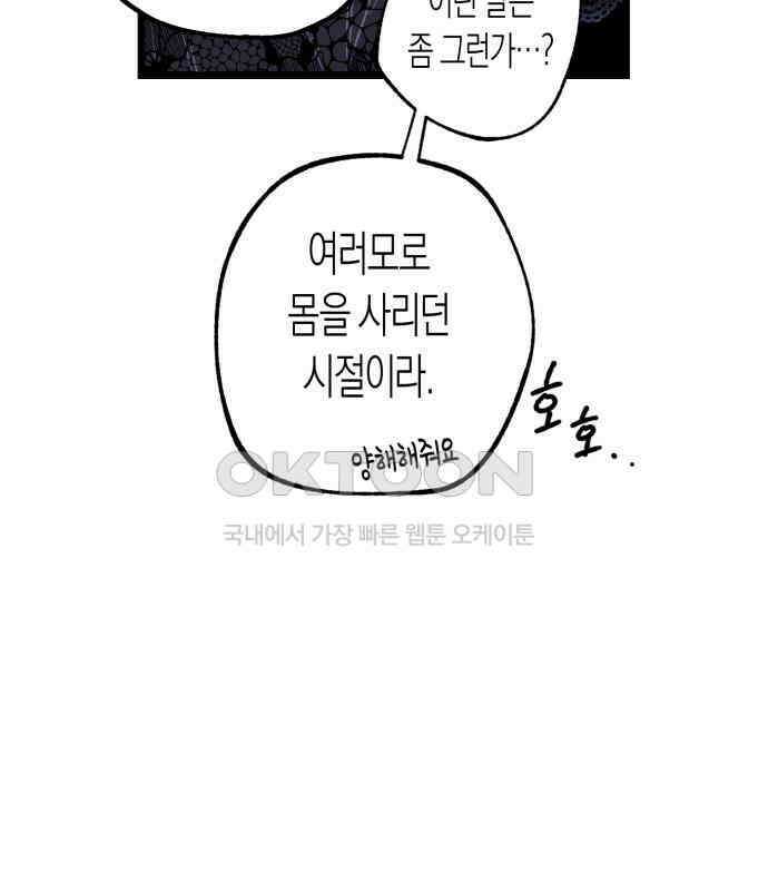 법법궤궤 23화: 목숨 빼앗기(2) 26