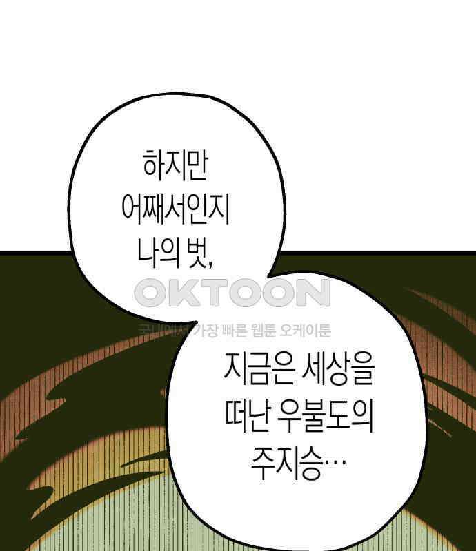 법법궤궤 23화: 목숨 빼앗기(2) 27
