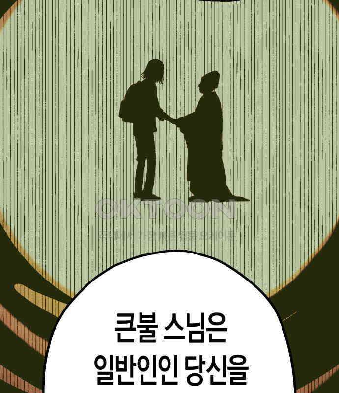 법법궤궤 23화: 목숨 빼앗기(2) 28