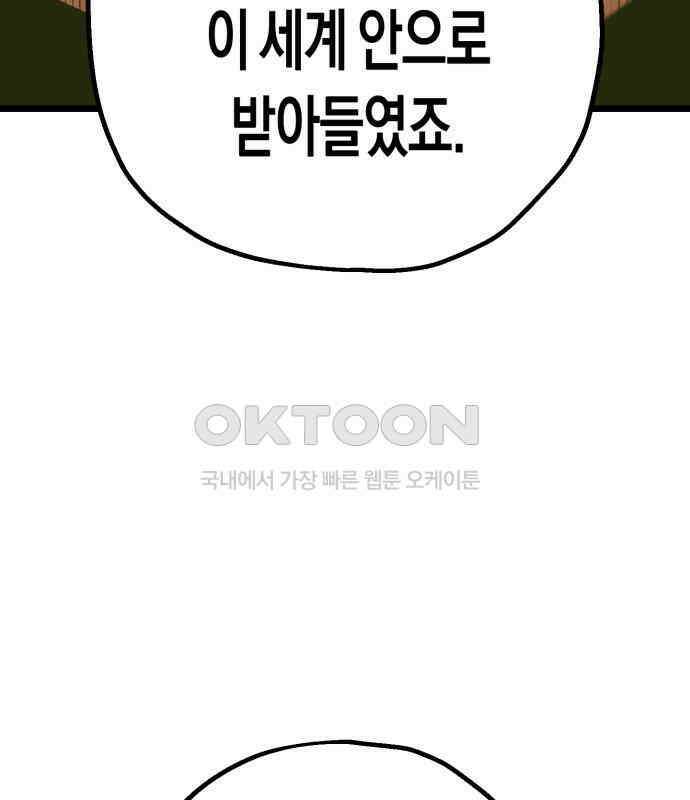 법법궤궤 23화: 목숨 빼앗기(2) 29