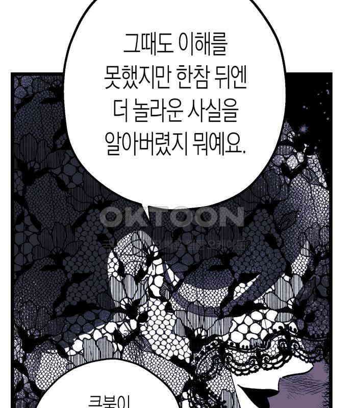 법법궤궤 23화: 목숨 빼앗기(2) 30
