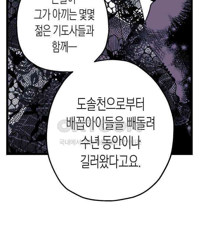 법법궤궤 23화: 목숨 빼앗기(2) 31