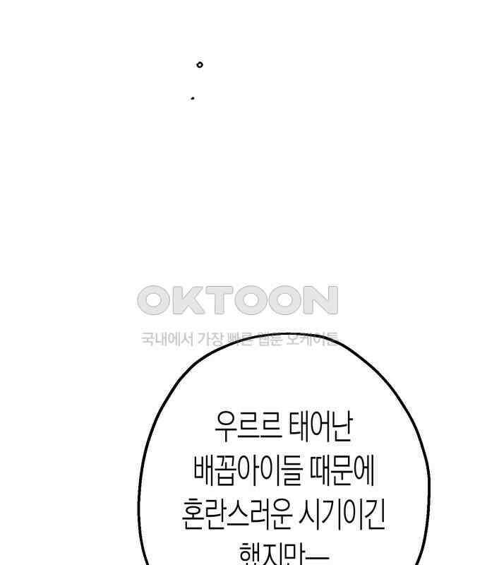 법법궤궤 23화: 목숨 빼앗기(2) 32