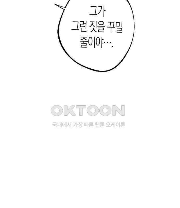 법법궤궤 23화: 목숨 빼앗기(2) 34