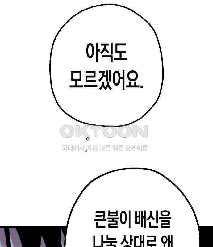 법법궤궤 23화: 목숨 빼앗기(2) 35
