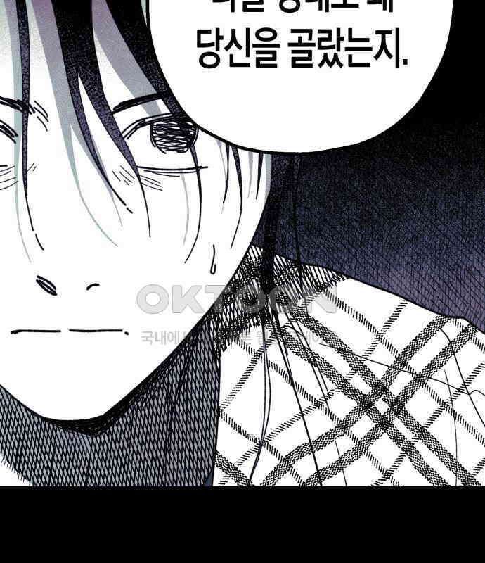 법법궤궤 23화: 목숨 빼앗기(2) 36
