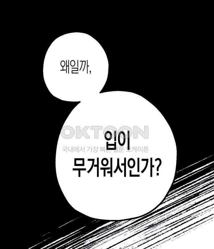 법법궤궤 23화: 목숨 빼앗기(2) 37
