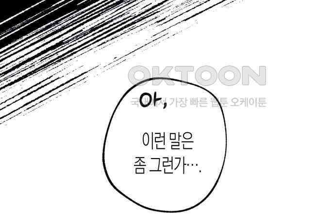 법법궤궤 23화: 목숨 빼앗기(2) 38