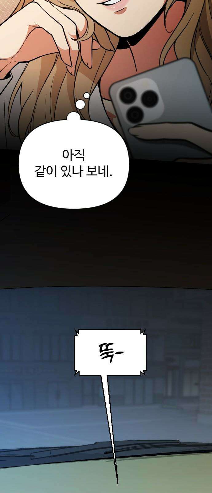 썰:관계주의 3화 : 여보, 세요? 5