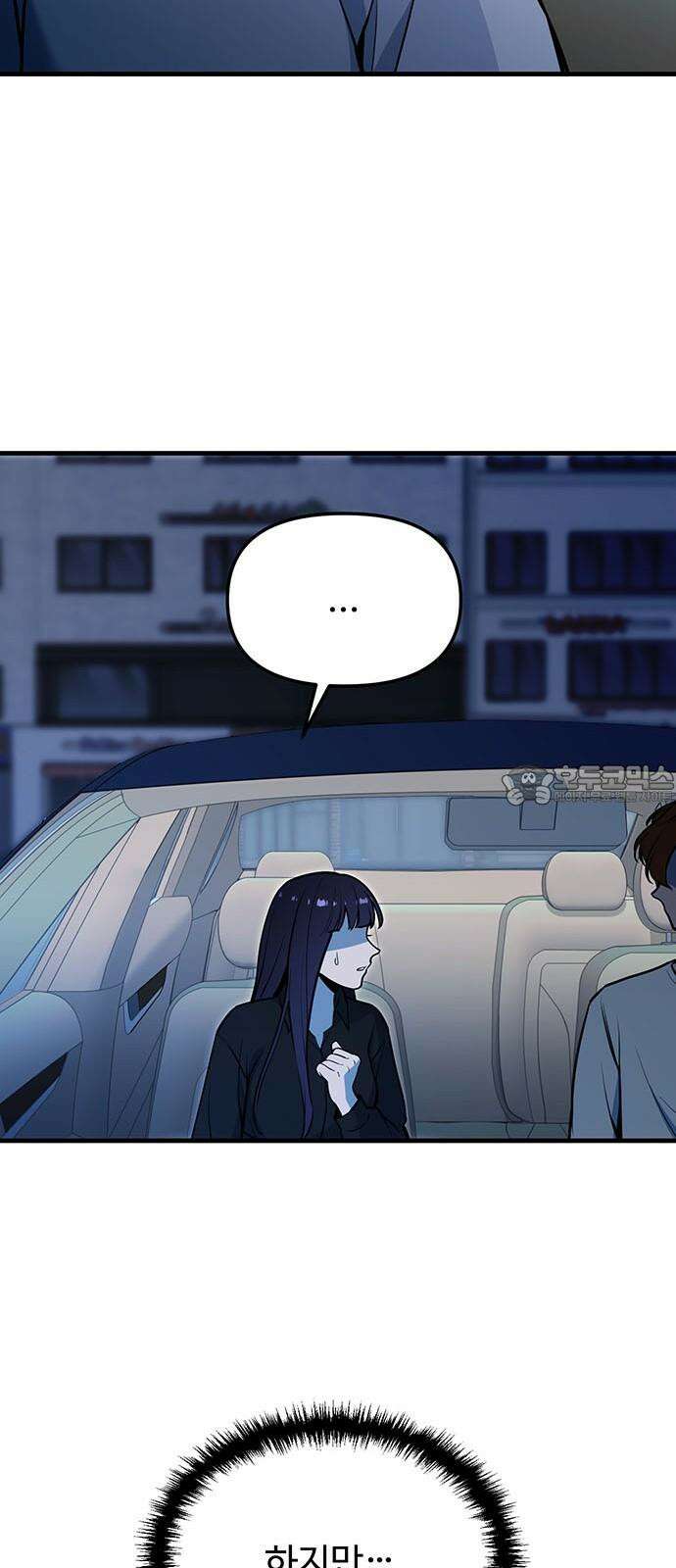 썰:관계주의 3화 : 여보, 세요? 15