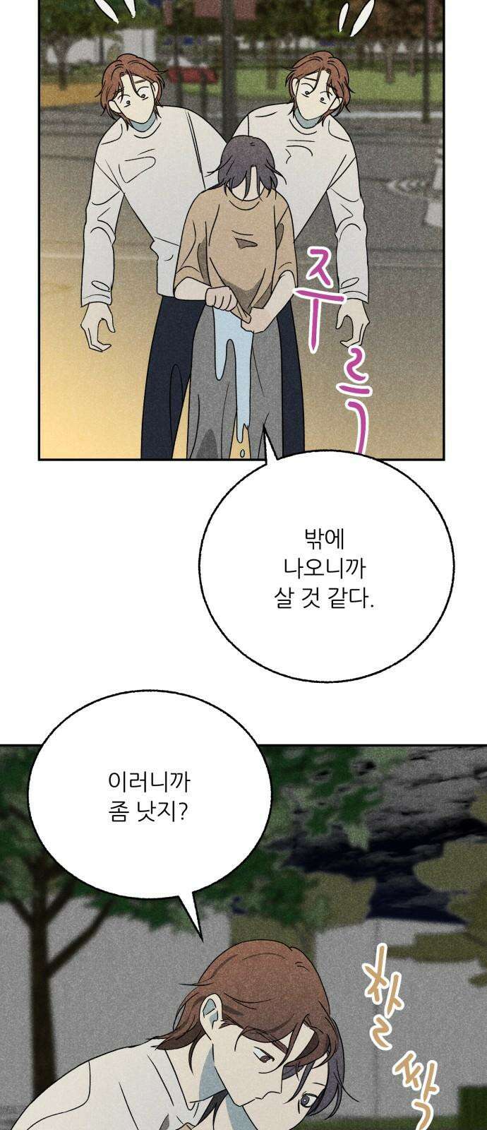 마침표의 유예기간 38화 4