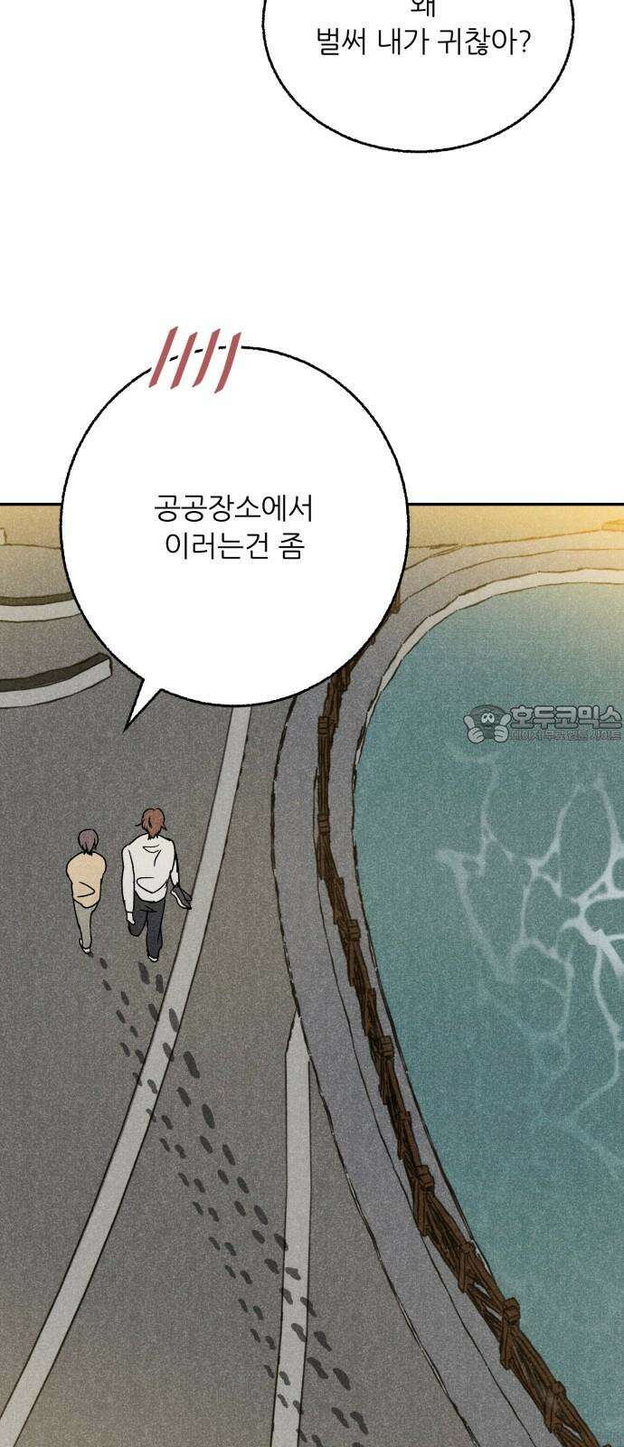 마침표의 유예기간 38화 9
