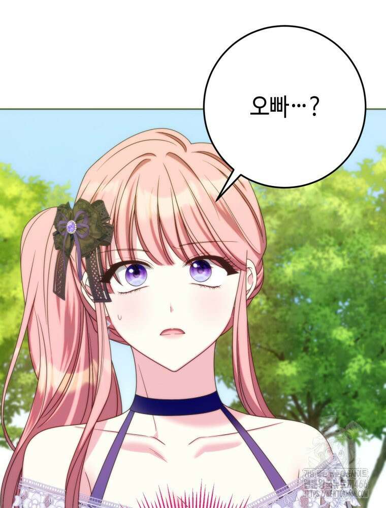 감방에서 남자주인공을 만났습니다 47화 4