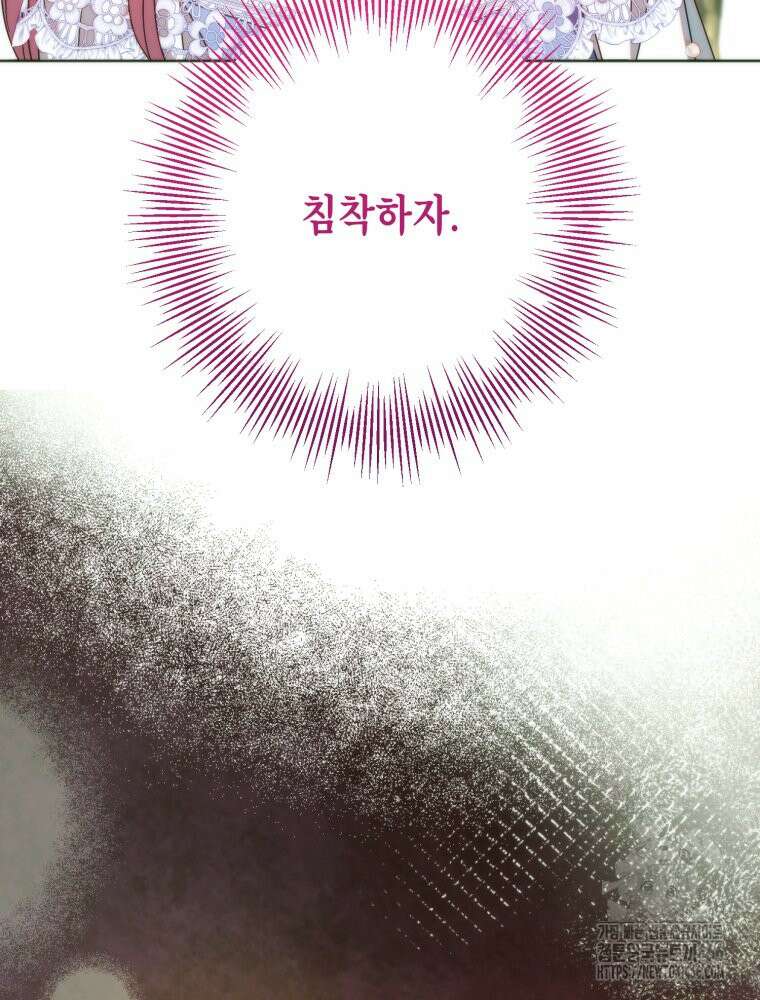 감방에서 남자주인공을 만났습니다 47화 5