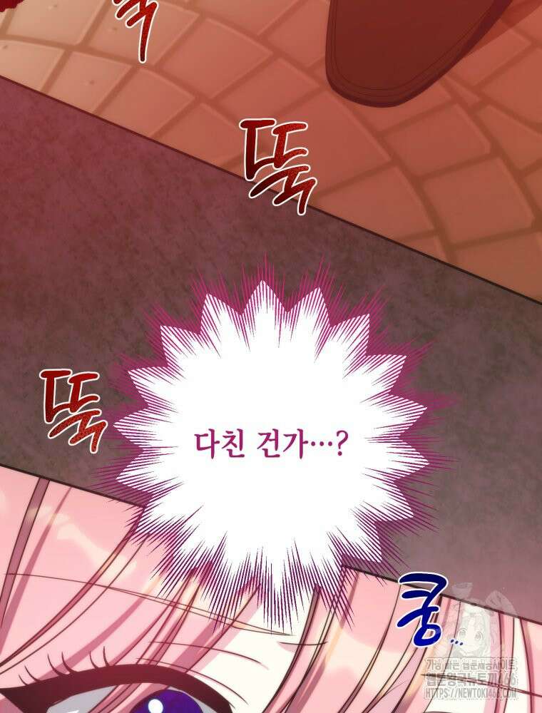 감방에서 남자주인공을 만났습니다 47화 7