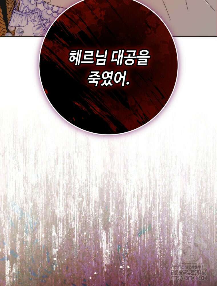 감방에서 남자주인공을 만났습니다 47화 17