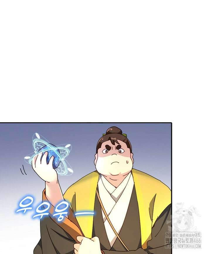 빙의신선 73화 6