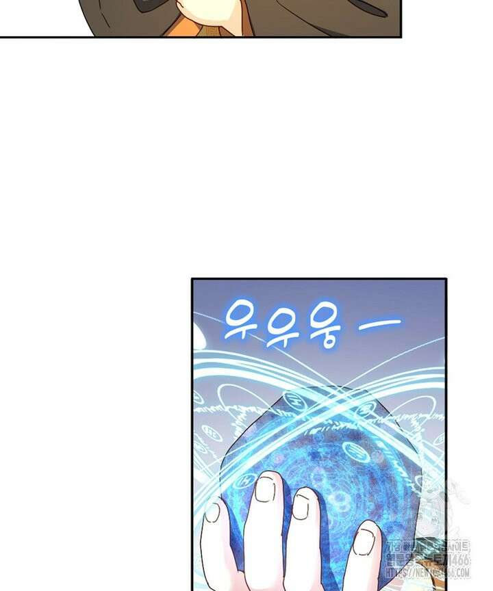 빙의신선 73화 7