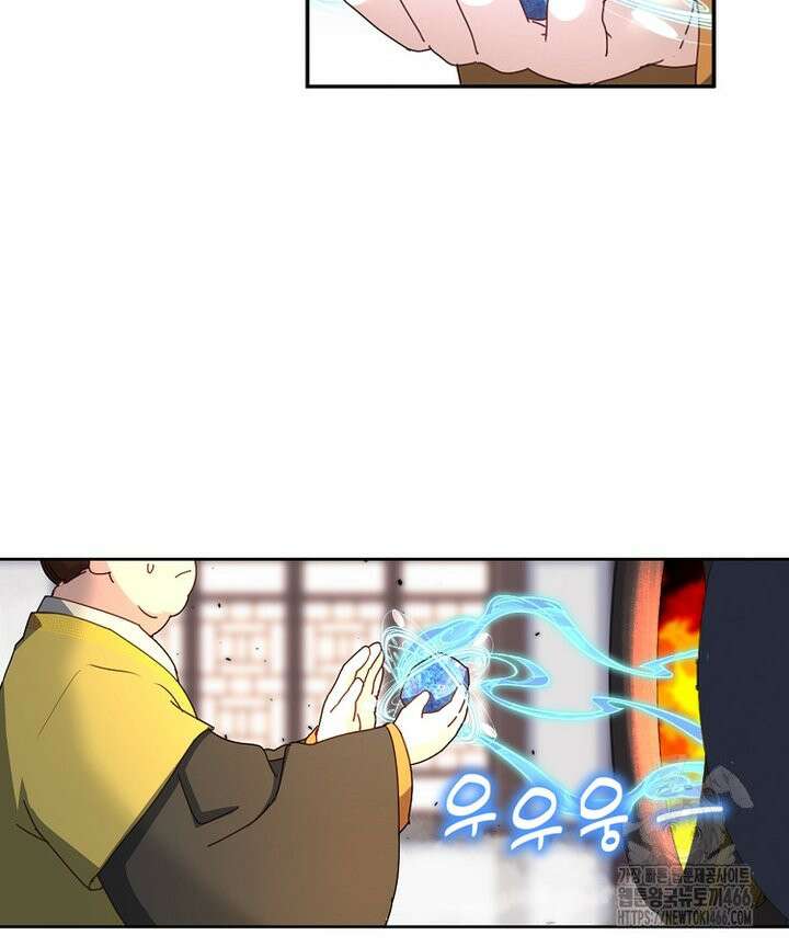 빙의신선 73화 8