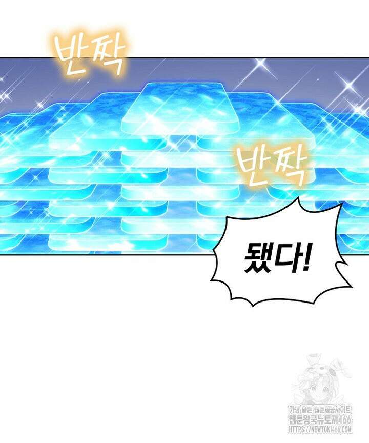 빙의신선 73화 13