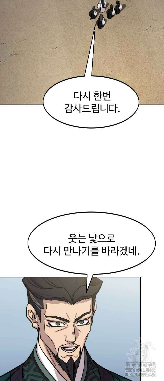 화산귀환 152화(2부 최종화) 3