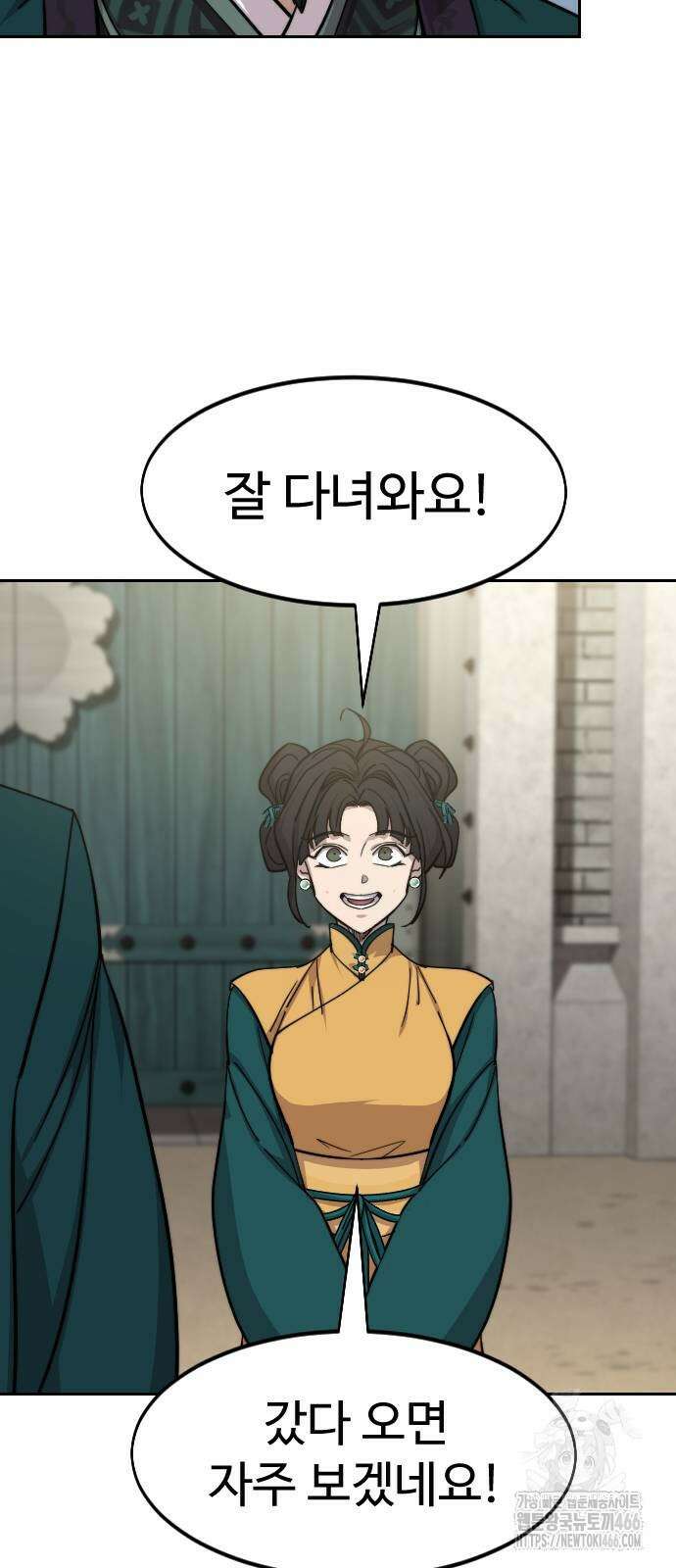 화산귀환 152화(2부 최종화) 4