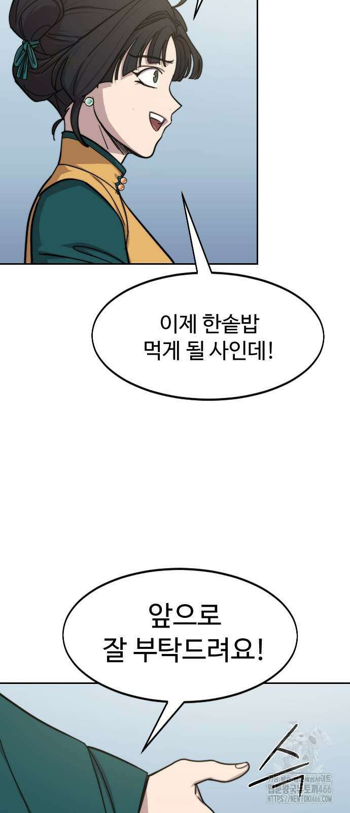 화산귀환 152화(2부 최종화) 6