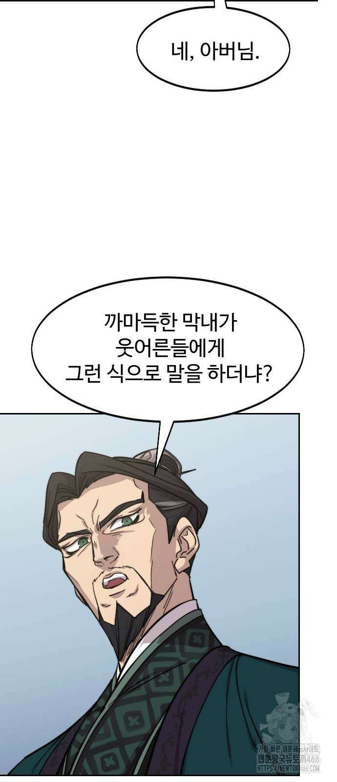 화산귀환 152화(2부 최종화) 9