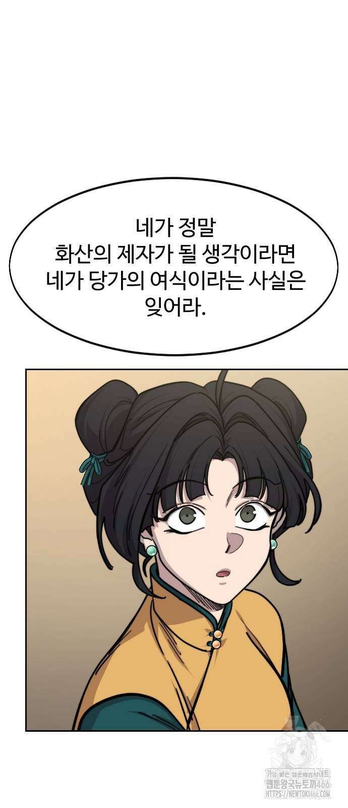 화산귀환 152화(2부 최종화) 10