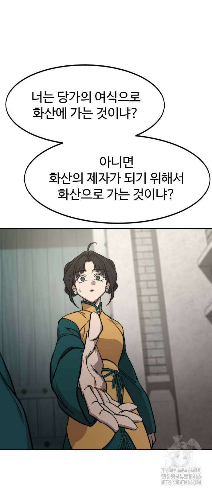 화산귀환 152화(2부 최종화) 11