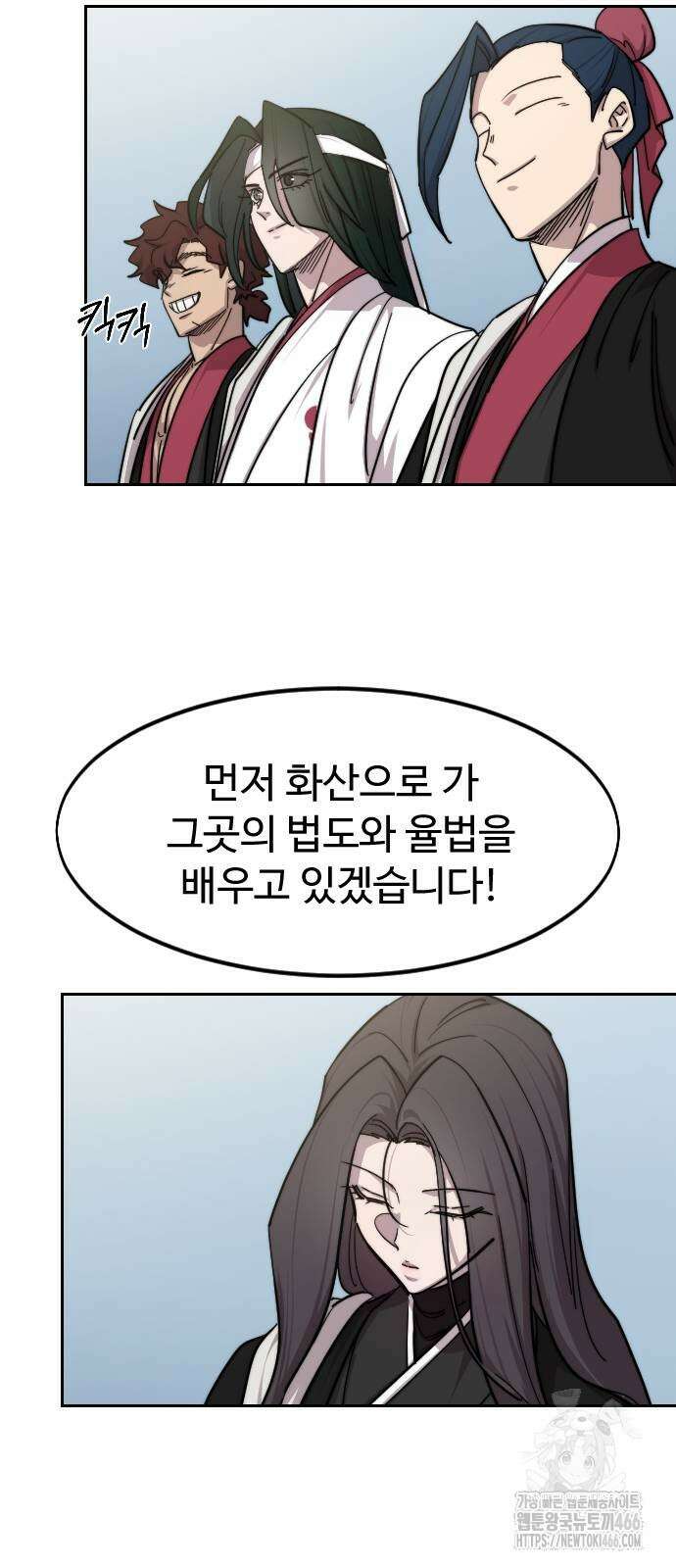 화산귀환 152화(2부 최종화) 14
