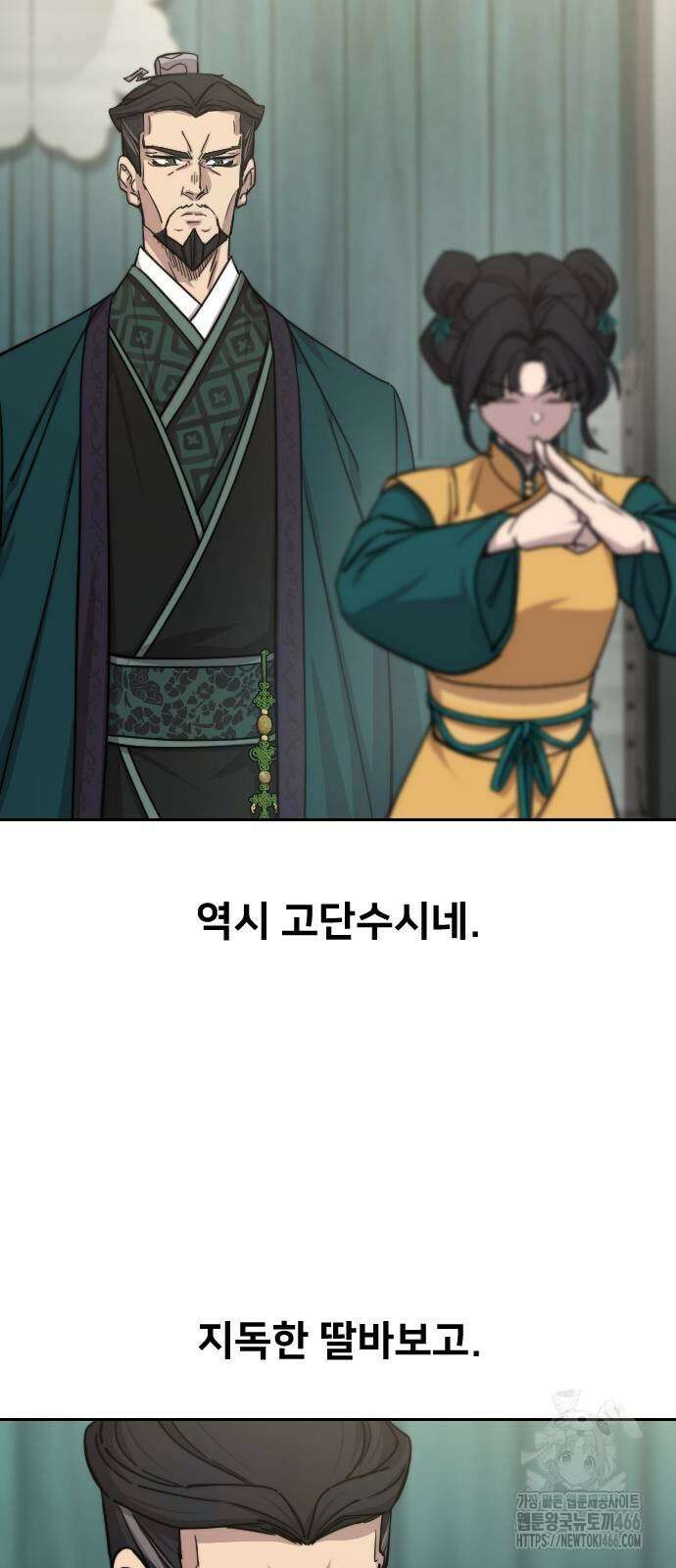 화산귀환 152화(2부 최종화) 16