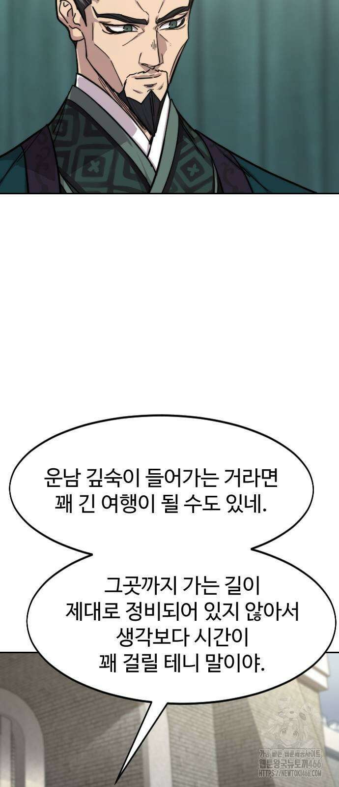 화산귀환 152화(2부 최종화) 17