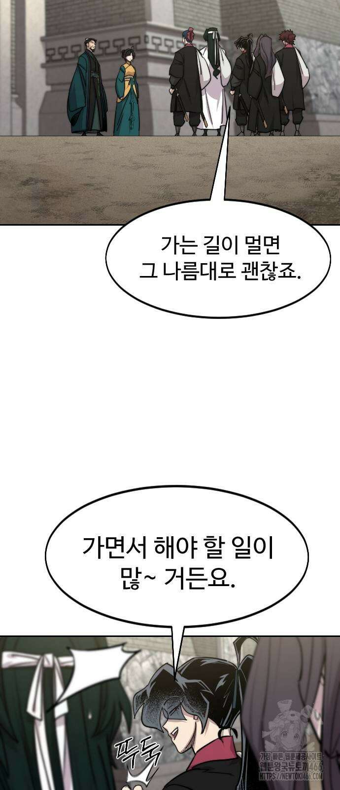 화산귀환 152화(2부 최종화) 18