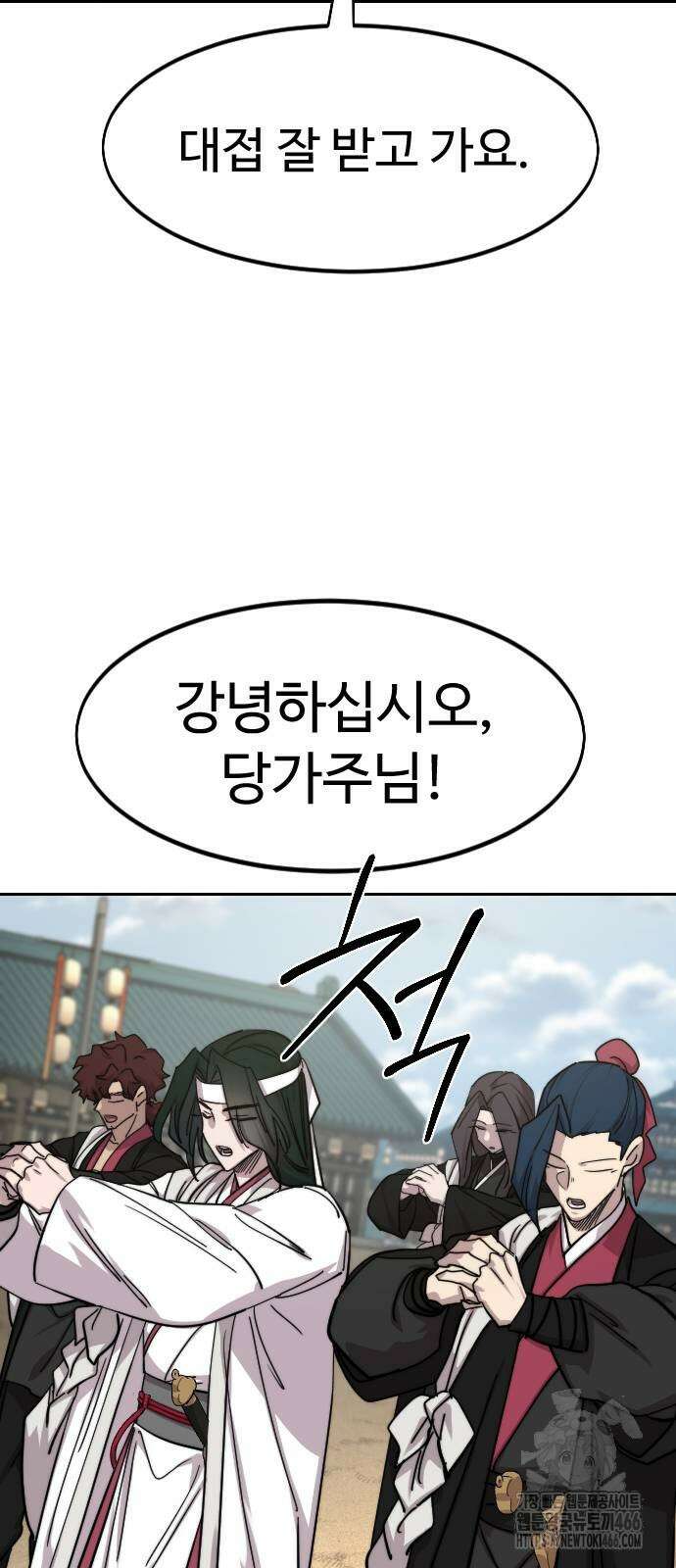 화산귀환 152화(2부 최종화) 20