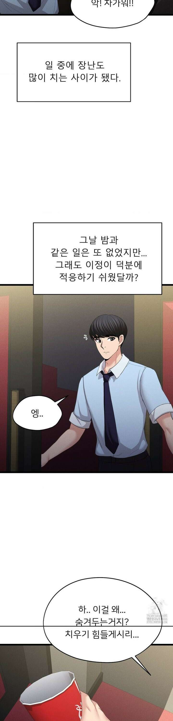 절찬상영중 7화 3
