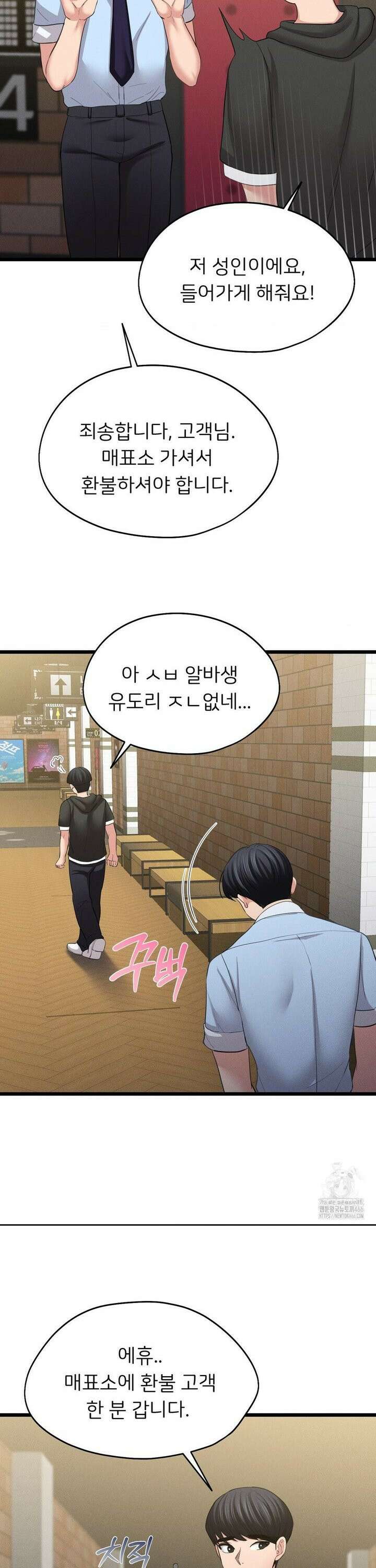절찬상영중 7화 5