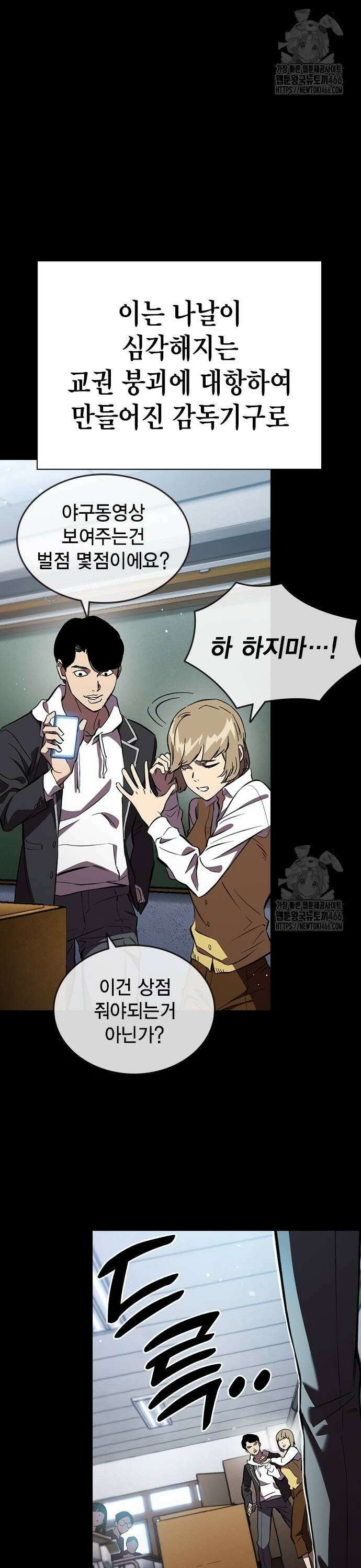 대장전 제21화 나화진 2